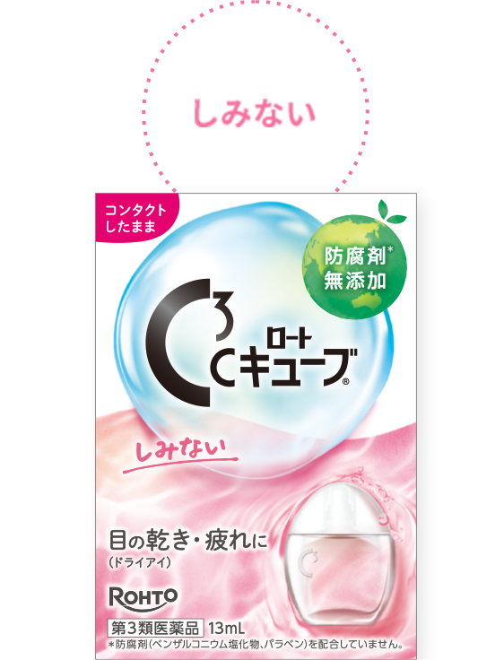 画像:しみない ロートCキューブ&reg;a