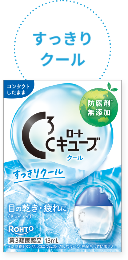 画像:ロートCキューブ&reg;クールa