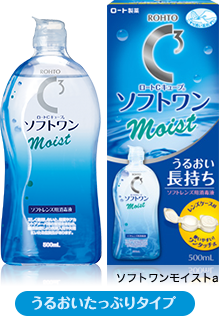 ソフトワンモイストa うるおいたっぷりタイプ
