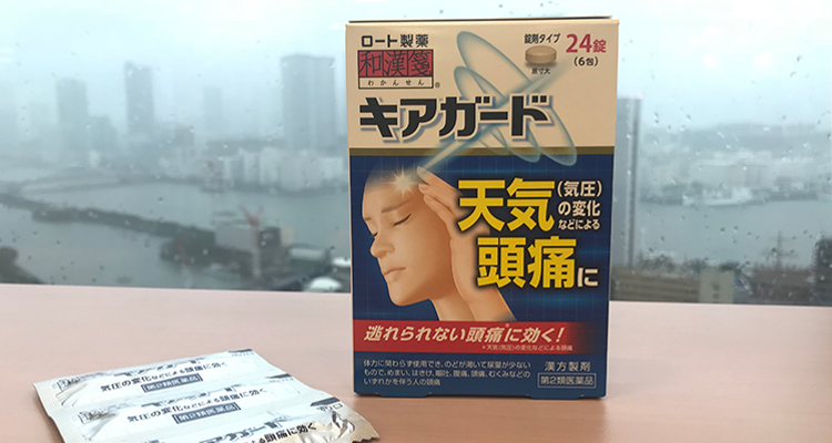 一變天就頭痛？！樂敦漢方幫你緩解“天氣頭痛”