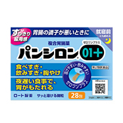 Pansiron 01+腸胃藥