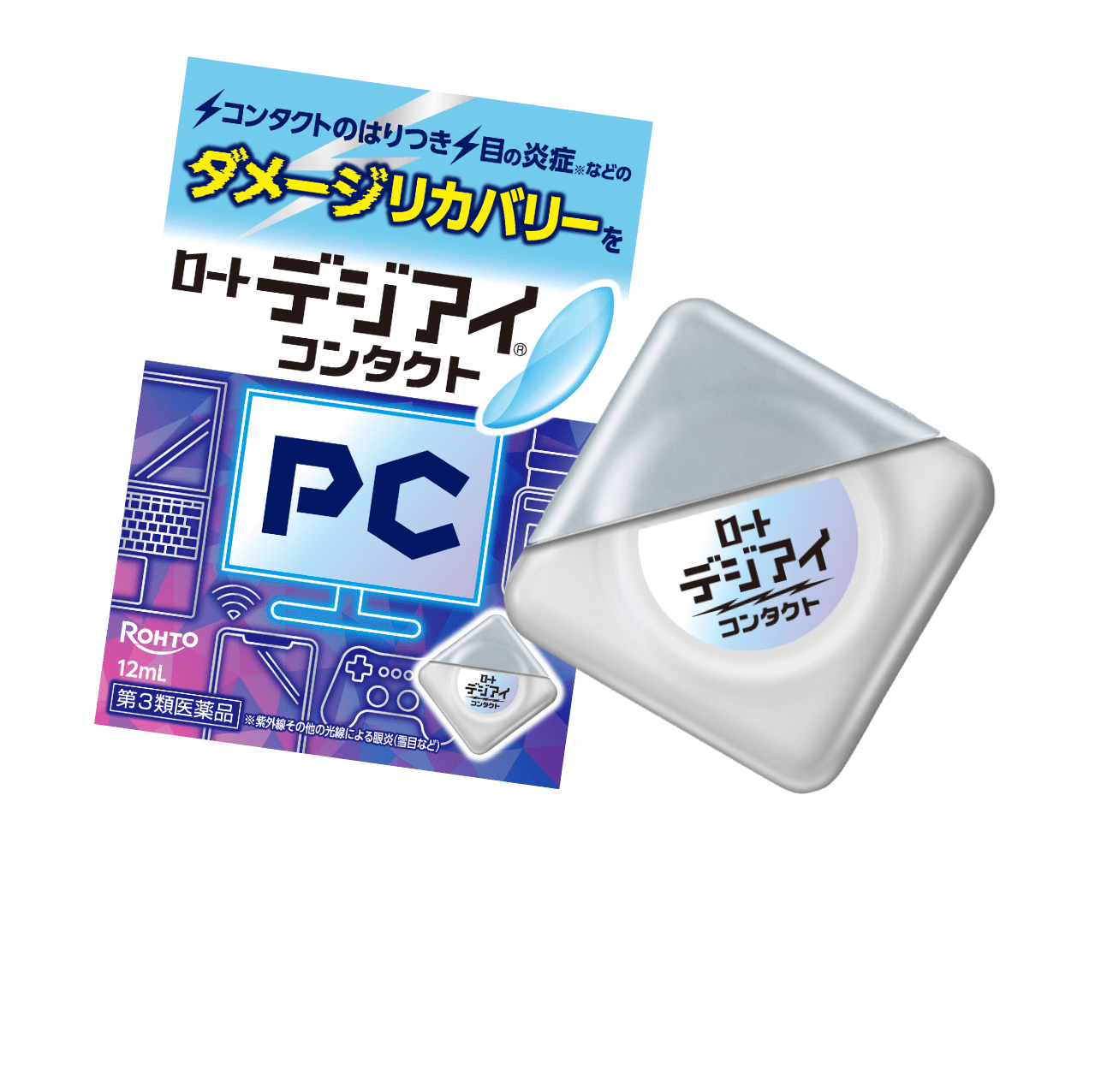 ロートデジアイ&reg;コンタクト