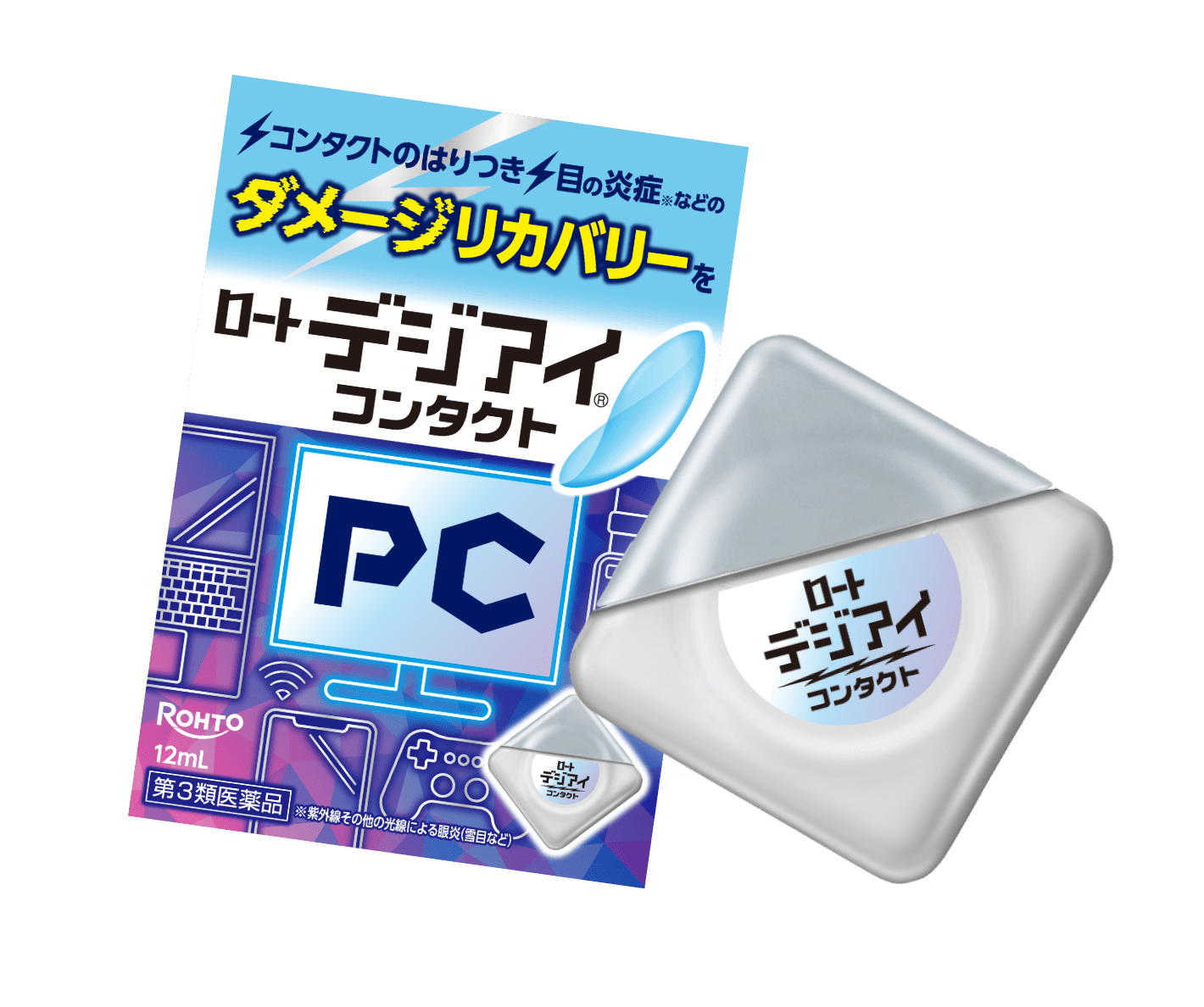 ロートデジアイコンタクト