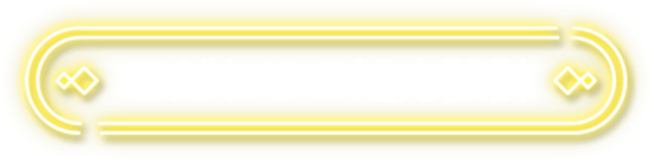 こだわりの処方設計