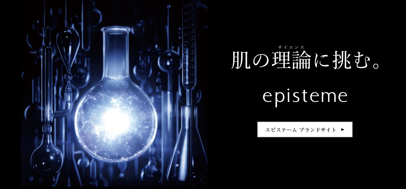 エピステーム