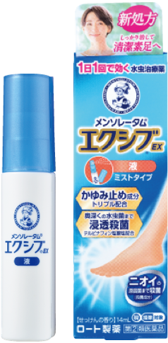 メンソレータム エクシブ EX液