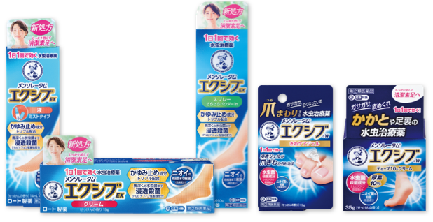 エクシブ&reg;ラインナップ