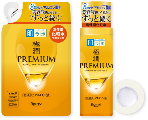 肌ラボ&reg; 極潤プレミアム&reg; ヒアルロン液