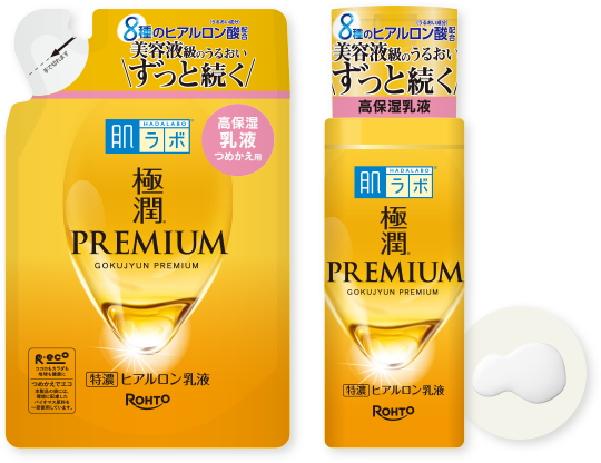 肌ラボ&reg; 極潤プレミアム&reg; ヒアルロン乳液
