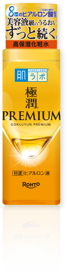 肌ラボ&reg; 極潤プレミアム&reg; ヒアルロン液