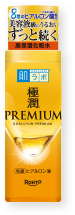 肌ラボ&reg;極潤プレミアム&reg;ヒアルロン液