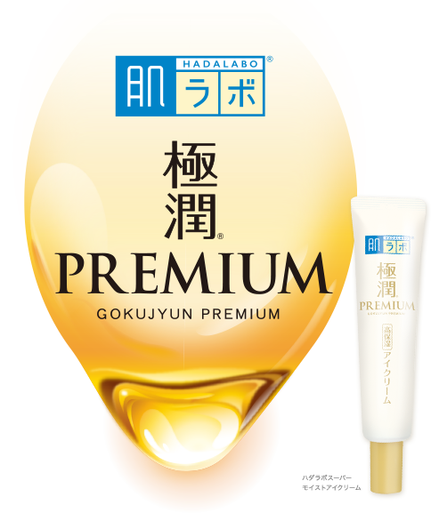 ハダラボスーパーモイストアイクリーム