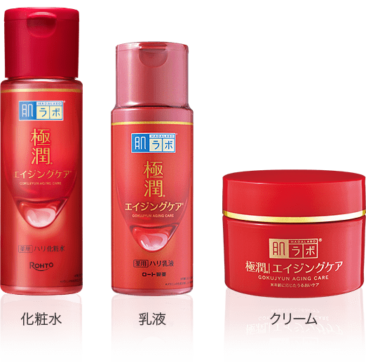 化粧水、乳液、クリーム