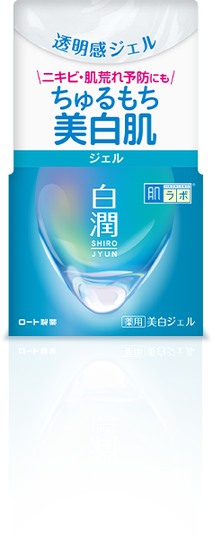 肌ラボ&reg;白潤（シロジュン）薬用美白ジェル