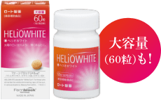 大容量（60粒）も！