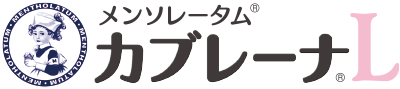メンソレータム&reg;カブレーナ&reg;L