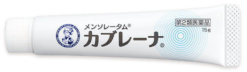 メンソレータム&reg;カブレーナ&reg;