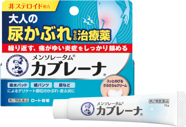 メンソレータム&reg;カブレーナ&reg;