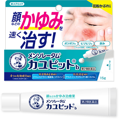 メンソレータム&reg;カユピット&reg;b