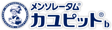 メンソレータム&reg;カユピット&reg;b