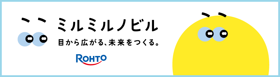 ミルミルノビル - 目から広がる、未来をつくる。