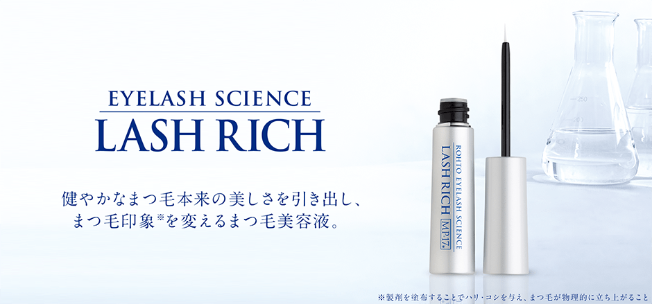 ラッシュリッチ