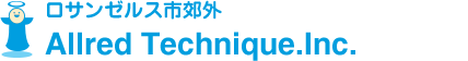 ロサンゼルス市郊外 Allred Technique.Inc.