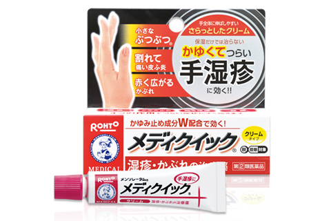 手湿疹には「メンソレータム メディクイッククリームS」