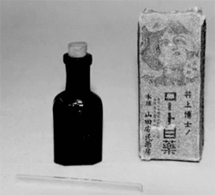 「ロート目薬」発売