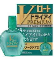 Vロートドライアイプレミアム