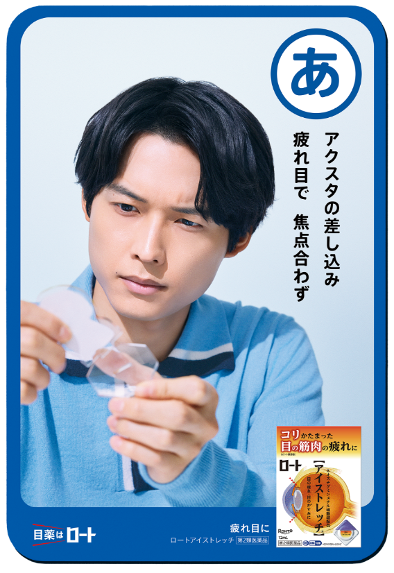 あ アクスタの差し込み 疲れ目で 焦点合わず