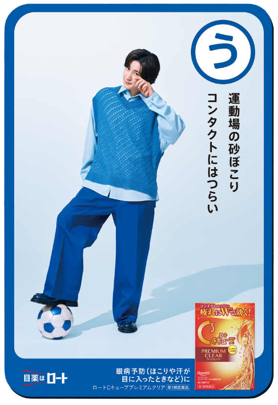 う 運動場の砂ぼこり コンタクトにはつらい