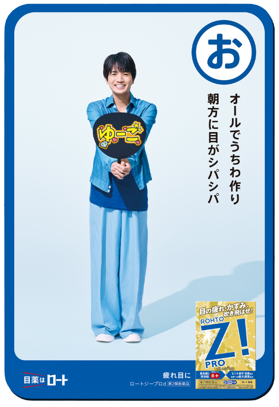 お オールでうちわ作り 朝方に目がシパシパ