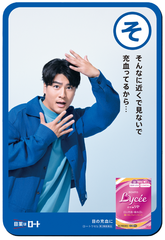 そ そんなに近くで見ないで 充血ってるから…