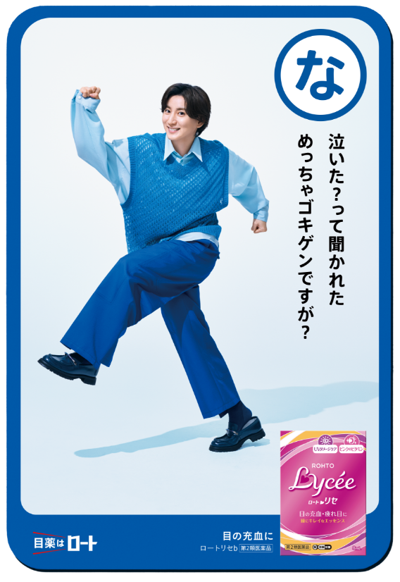 な 泣いた?って聞かれた めっちゃゴキゲンですが?