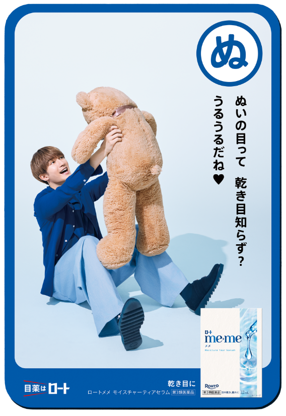 ぬ ぬいの目って 乾き目知らず? うるうるだね♥