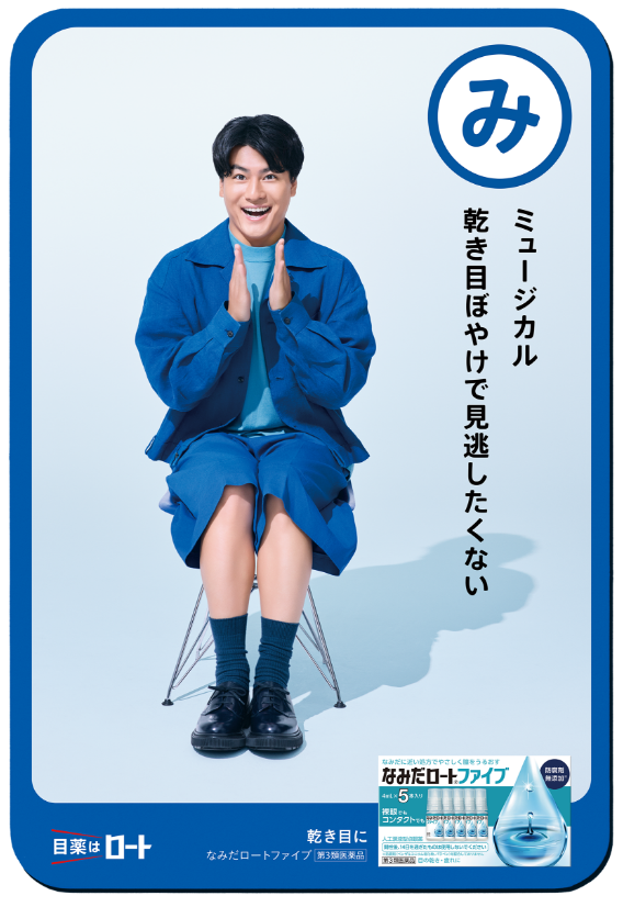 み ミュージカル 乾き目ぼやけで見逃したくない