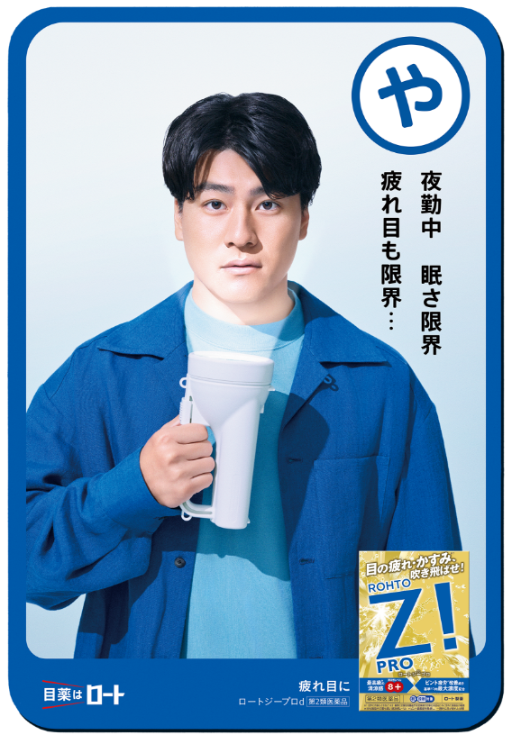 や 夜勤中 眠さ限界 疲れ目も限界…