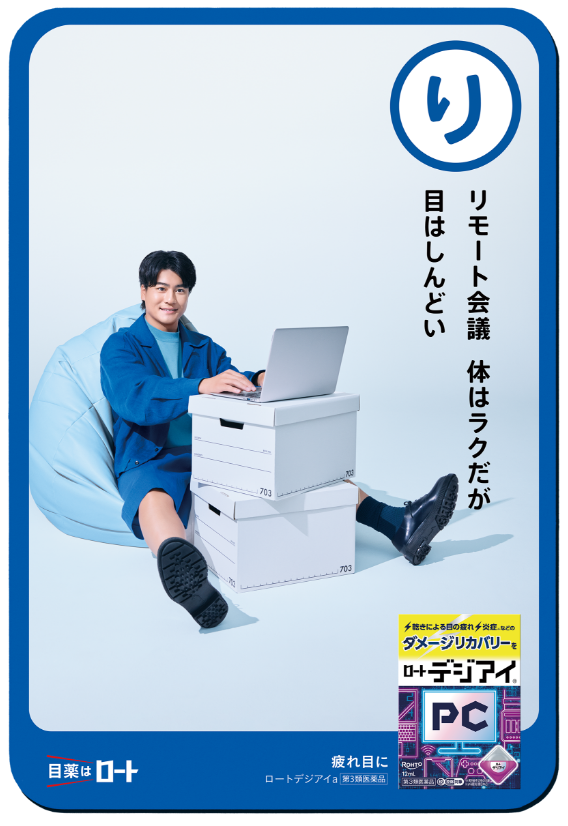 り リモート会議 体はらくだが 目はしんどい