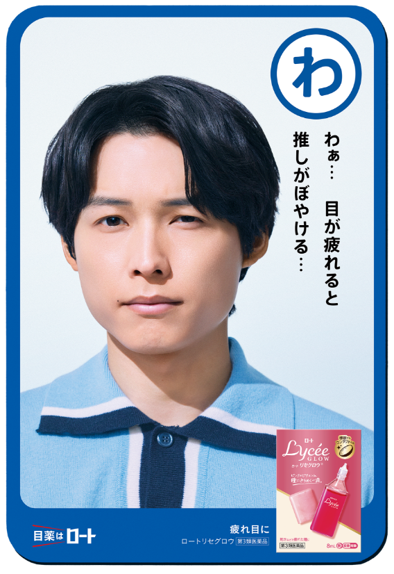 わ わぁ… 目が疲れると 推しがぼやける…