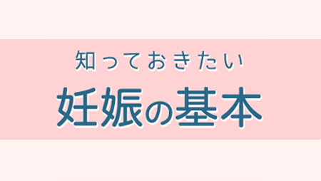 妊娠超初期～症状はいつから始まるの？ママの体に起こる変化とは
