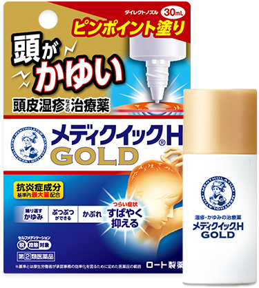 メンソレータム® メディクイック®H GOLD