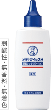 メディクイック®H 頭皮しっとりローション [弱酸性・無香料・無着色]