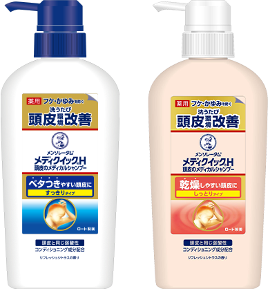 メンソレータム&reg;メディクイック&reg;H 頭皮のメディカルシャンプー
