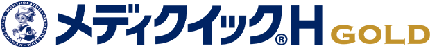 メディクイック&reg;H GOLD