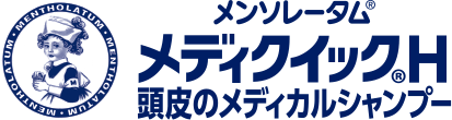 メンソレータム&reg;メディクイック&reg;H頭皮のメディカルシャンプー