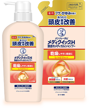 メンソレータム&reg;メディクイック&reg;H頭皮のメディカルシャンプーしっとりタイプ