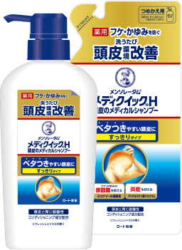 メンソレータム&reg;メディクイック&reg;H頭皮のメディカルシャンプーすっきりタイプ