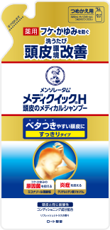 メンソレータム&reg;メディクイック&reg;H頭皮のメディカルシャンプーすっきりタイプつめかえ用