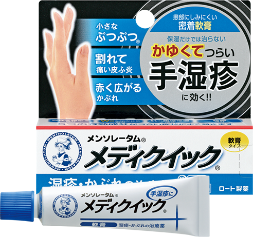 メンソレータム®メディクイック®軟膏R